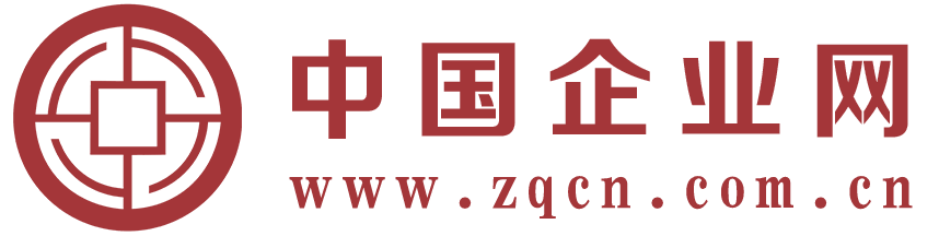 中国企业网-中国企业报官方网站