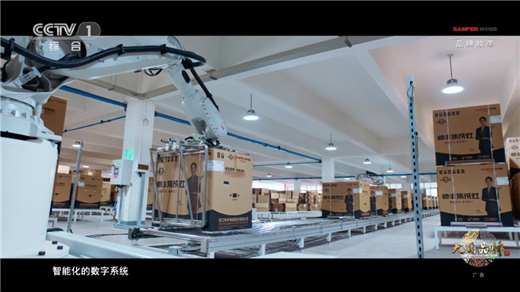 09 同行有你 帅丰电器1195.png