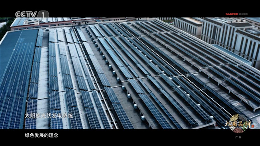 09 同行有你 帅丰电器1319.png