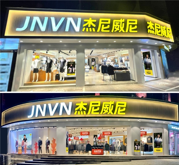 01 印小天代言杰尼威尼 一起携手升级我们的衣柜412.png