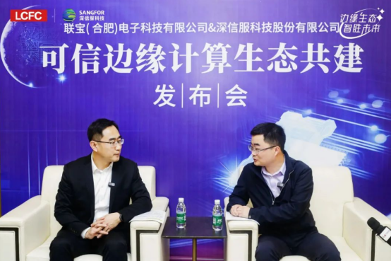 03 边缘生态 智胜未来l联宝科技携手深信服科技成功举办可信边缘计算生态共建发布会965.png