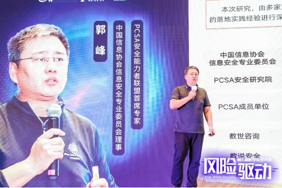 00 第三届数字安全大会在京召开 探索数字安全的无限可能2036.png