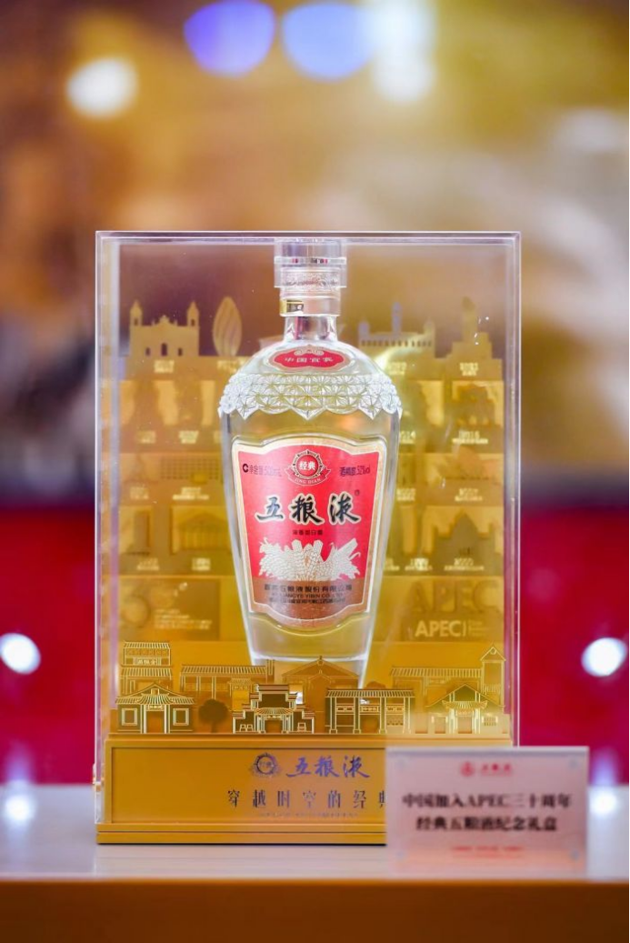 A7 五度结缘APEC 五粮液持续向世界传递中国民族品牌新势能1165.png