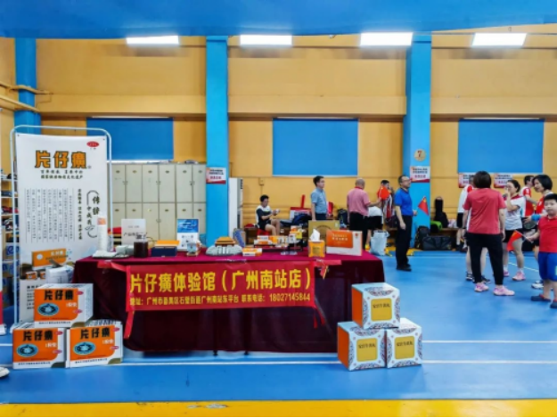 12 片仔癀体验馆广州南站店助力的2023年东莞南安商会羽毛球邀请赛顺利开展262.png